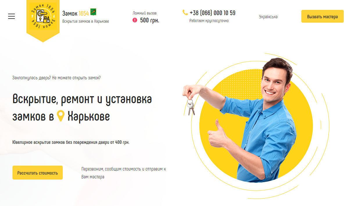 Вскрываем любые замки. Профессиональные медвежатники.